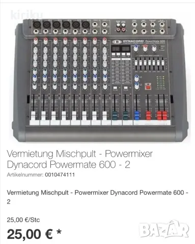 КУПУВАМ !!! DYNACORD Power Mate 600-3,2,1, снимка 7 - Ресийвъри, усилватели, смесителни пултове - 48595509
