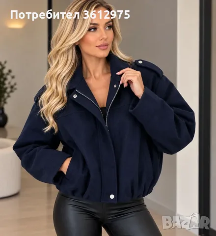 Дамско яке последни бройки 