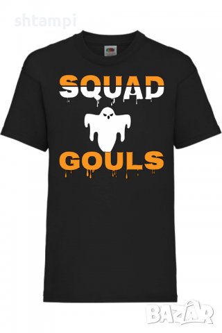 Детска тениска Squad Gouls,Halloween,Хелоуин,Празник,Забавление,Изненада,Обичаи,