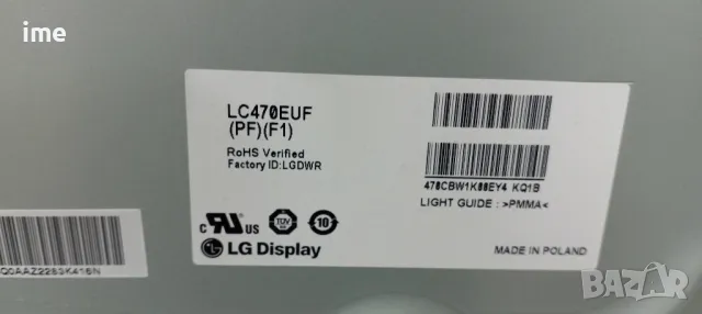 TFT LCD DISPLAY, Панел - матрица LC470EUF(PF)(F1). Свален от Телевизор Philips 47PFL6678K/12., снимка 6 - Части и Платки - 47582645