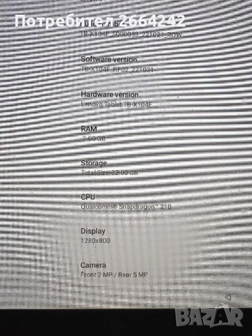 Таблет Lenovo Tab E10, снимка 4 - Таблети - 52649606