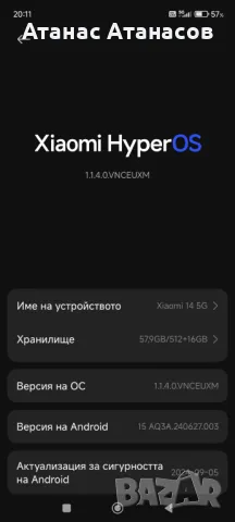 Xiaomi 14, Xiaomi Redmi watch 4, безжично зарядно Xiaomi 20w, снимка 5 - Xiaomi - 48028484