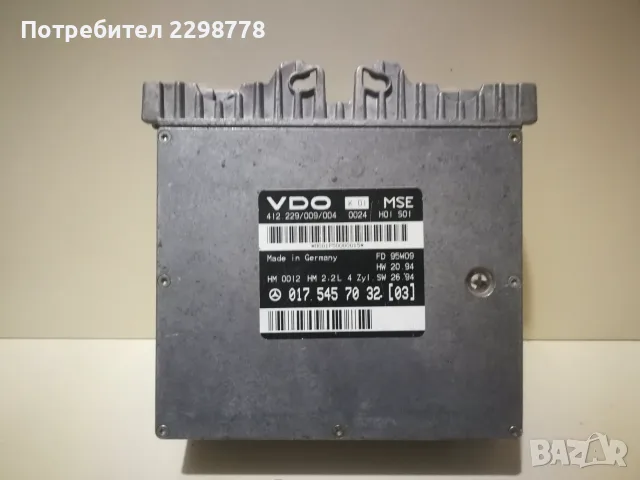 Компютър двигател , снимка 5 - Части - 55958700