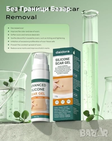 Нов Силиконов гел за белези 15g – операции, келоиди, изгаряния, акне, снимка 3 - Други - 52939048