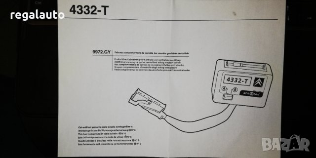 9972GY,4332-T,специален инструмент,адаптер,тест кабел оригинален CITROEN,PEUGEOT, снимка 3 - Други инструменти - 31942943