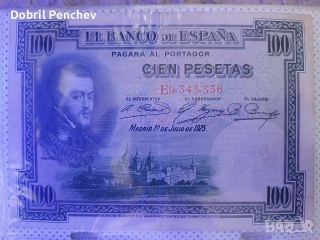 2бр стари банкноти 