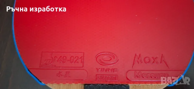 butterfly power defence дърво за тенис на маса хилка гума ракета yinhe gef отбрана, снимка 5 - Тенис - 56151607