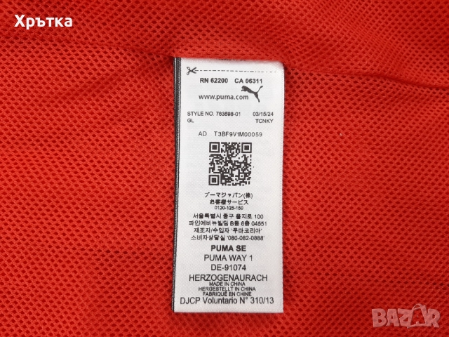 Puma Scuderia Ferrari F1 Team Coach - Оригинално мъжко яке р-р XL, снимка 14 - Якета - 52666741