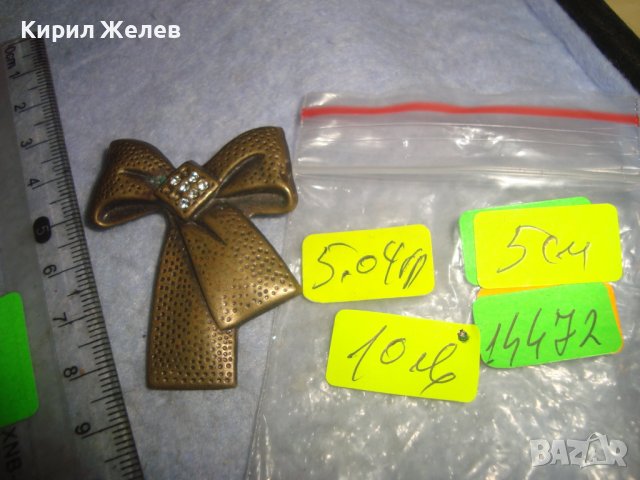 СТАРА БРОНЗИРАНА АРТ ДЕКО РЕТРО БРОШКА - ПАНДЕЛКА от НЕРЪЖДАЕМА СТОМАНА с КРИСТАЛЧЕТА 14472, снимка 2 - Антикварни и старинни предмети - 37722245