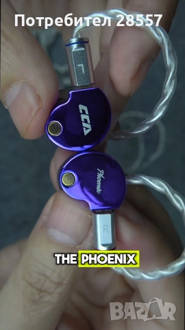 Нови- неотваряни CCA Phoenix Слушалки тип iem, снимка 10 - Слушалки и портативни колонки - 52380774