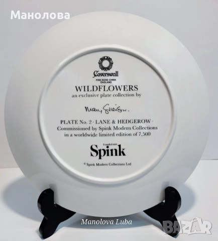 Декоративна порцеланова чиния Caverswall от колекцията WILDFLOWERS., снимка 6 - Други ценни предмети - 52058899