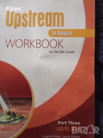 Тетрадка по английски за осми клас , снимка 4 - Чуждоезиково обучение, речници - 52467715