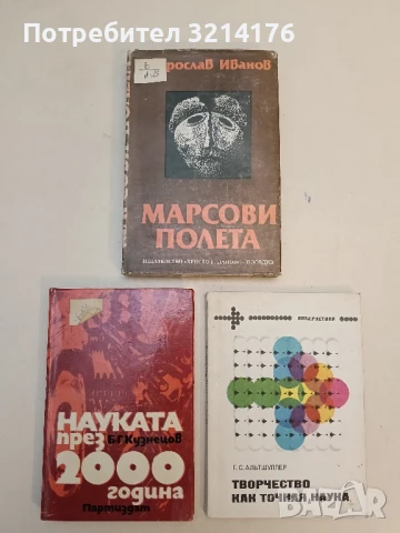 Младежки песни – Сборник, снимка 2 - Художествена литература - 51351652