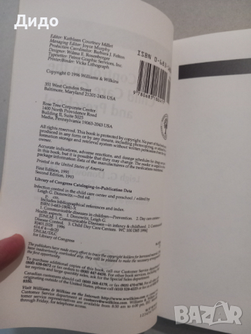 Infection Control in the Child Care Center and Preschool, Leigh Donowitz, снимка 6 - Специализирана литература - 44525560