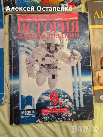 Учебници, 9 клас, Булвест 2000, Просвета., снимка 6 - Учебници, учебни тетрадки - 56345482