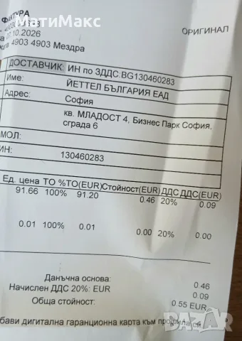 Honor 600 Smart 2г. Гаранция, снимка 11 - Huawei - 56439492