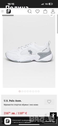 U.S. Polo Assn Нови маратонки