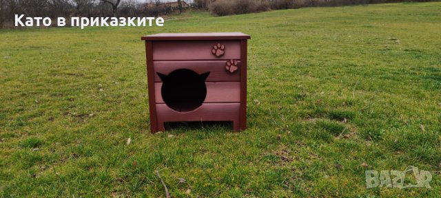 Къща за коте - Колиба за котета,Къщичка за котки, снимка 10 - За котки - 39445552