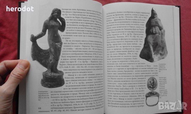 Одесос през елинистическата епоха (края на IV в. пр.Хр.-началото на I в. сл.Хр.) - Александър Минчев, снимка 4 - Художествена литература - 32136330