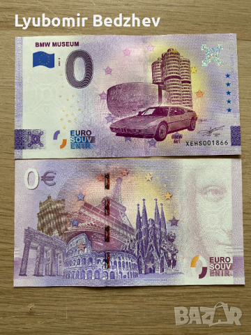 Сувенирна 0 евро банкнота BMW Museum 2022-3