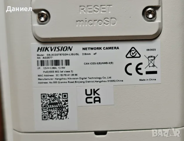 8MP IP камера с микрофон и говорител Hikvision ColorVu DS-2CD2T87G2H-LISU/SL, снимка 9 - IP камери - 56045529