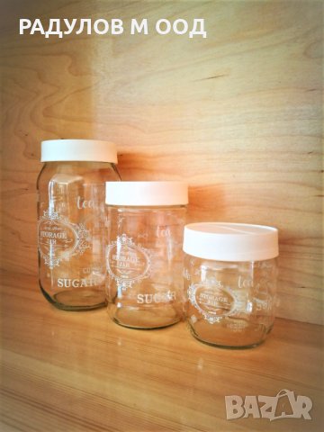 Комплект универсални буркани за съхранение Hane RETRO Special edition, снимка 2 - Буркани, бутилки и капачки - 32177882