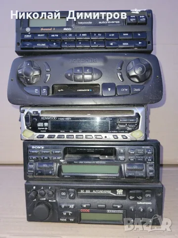 Ретро автокасетофони и CD плеъри (VW, Peugeot, Opel, Sony, Kenwood) ​, снимка 2 - Аксесоари и консумативи - 56063826