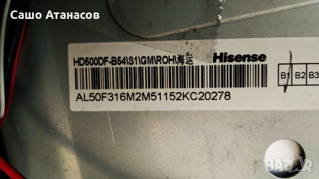 Hisense LTDN50K2204WSEU със счупена матрица ,RSAG7.820.5687 /ROH ,RSAG7.820.5842 /ROH ,T500HVD02.0, снимка 5 - Части и Платки - 30769347