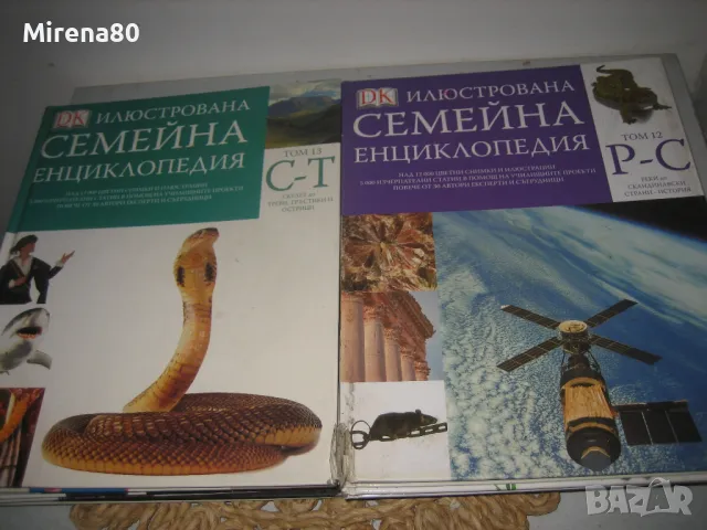 Илюстрована семейна енциклопедия - колекция, снимка 6 - Енциклопедии, справочници - 49121003