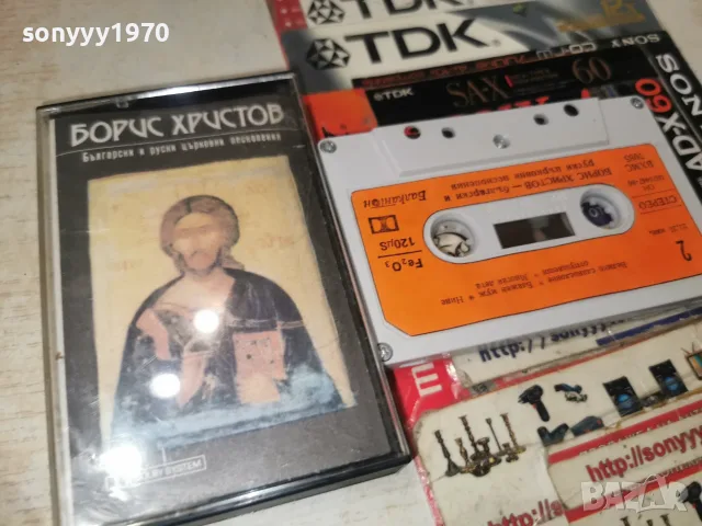 БОРИС ХРИСТОВ-БАЛКАНТОН 2709261810H2E8R, снимка 6 - Аудио касети - 56246140