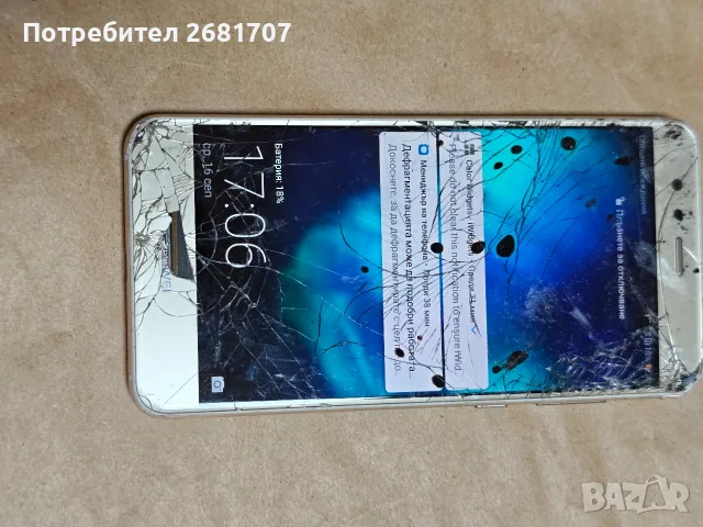 телефон Huawei P 10 lite 