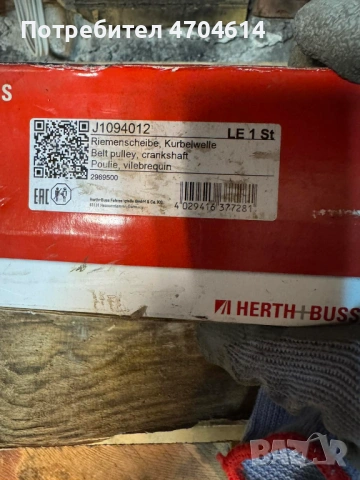 Ремъчна денферна шайба на коляновия вал на Хонда Honda само за 50Eur. j1094012 13810-RBD-E01, снимка 5 - Части - 53196374