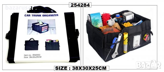 Органайзер за багажник -RN 0553