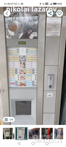 вендинг авромат кафе машина