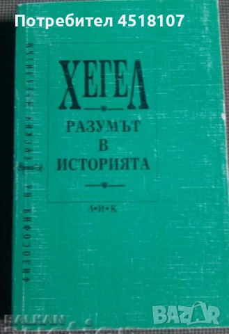 ФИЛОСОФИЯ/ЕСТЕТИКА, снимка 10 - Други - 51459886