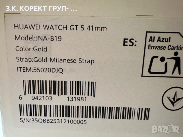 Смарт часовник Huawei Watch GT 5 Gold 41mm, снимка 6 - Смарт гривни - 53286403