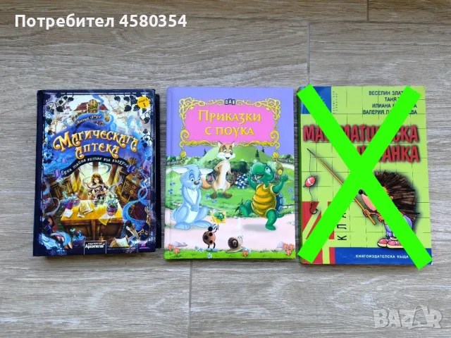 Детски / юношески книги