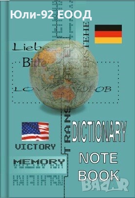 Тетрадки-речник с твърди корици/А5 и В5/, с две или три полета, снимка 2 - Ученически пособия, канцеларски материали - 51513689
