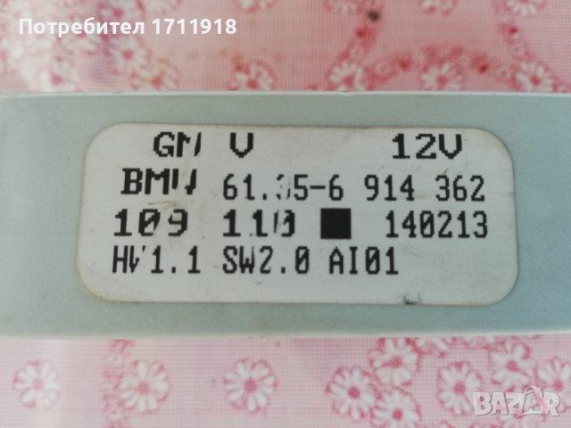 Комфорт модул GM 5 BMW e46 от комби с 5 врати/ел стъкла, снимка 2 - Части - 37265911