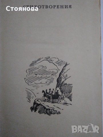 М.Ю.Лермонтов-епоха,жизнен път,творчество;стихотворения, снимка 13 - Енциклопедии, справочници - 31890690