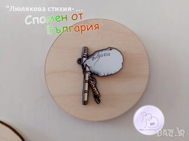 Декоративен магнит/сувенир- гайда "Спомен от България"