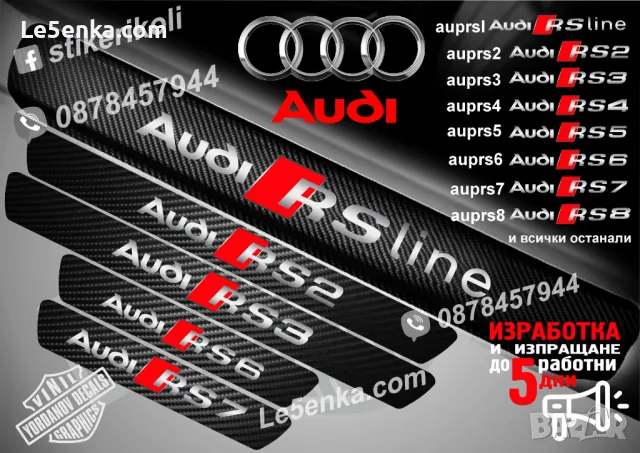 ПРАГОВЕ карбон Audi Q4 фолио стикери aupq4, снимка 14 - Аксесоари и консумативи - 39105416
