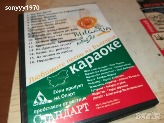 БГ КАРАОКЕ 4 ЦД 2207251014, снимка 3 - DVD дискове - 51100924