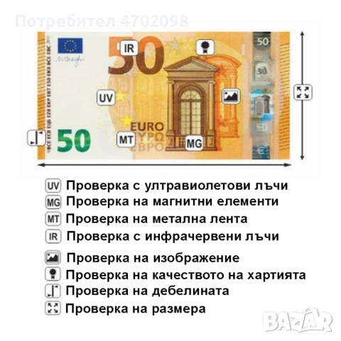 Детектор за фалшиви банкноти STS AL-130 с ЕЦБ верификация, снимка 3 - Друго търговско оборудване - 53017133
