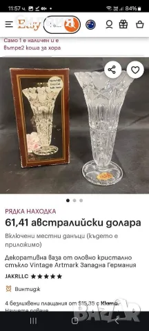 Кристална ваза 🩷на *сърчица*, снимка 8 - Вази - 55874592