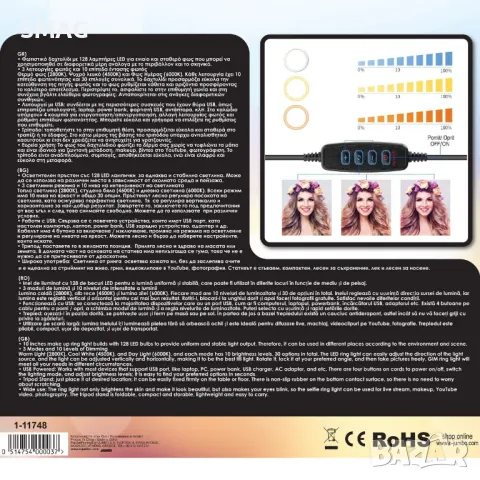 128 LED пръстеновидна светлина със статив S_1201170, снимка 7 - Селфи стикове, аксесоари - 48655872