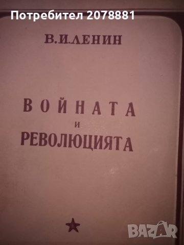 Книги по 1 лв броя има и преди 1944г , снимка 2 - Художествена литература - 38542410