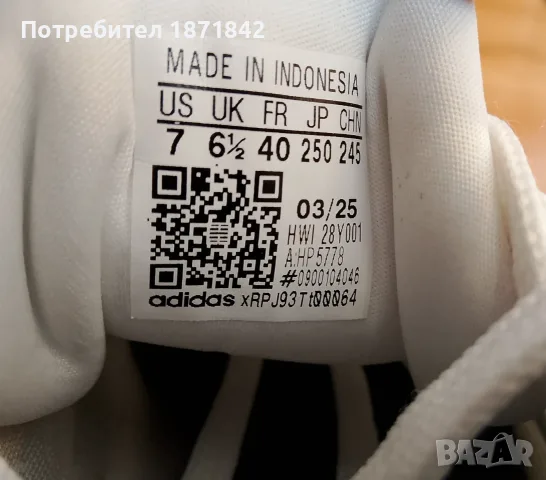 Маратонки Adidas Ultrarun, снимка 3 - Маратонки - 56453906