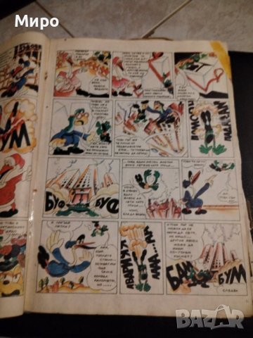 Списание Дъга 3, 6, 7, 8, 9, 27, снимка 14 - Списания и комикси - 42629901