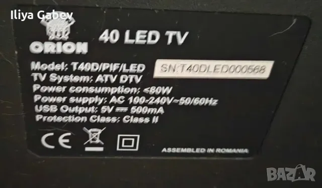 Orion 40 incha LED Full HD 60hz, снимка 3 - Телевизори - 56018882